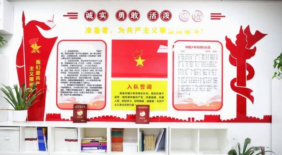 少先队阵地教育参考文献有哪些？-图1