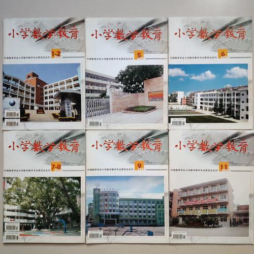 数学教育权威杂志有哪些？-图2