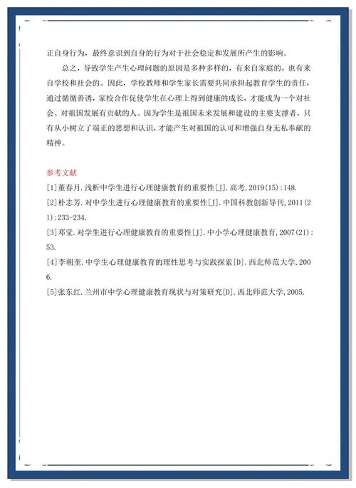 学前儿童心理学参考文献有哪些？-图2