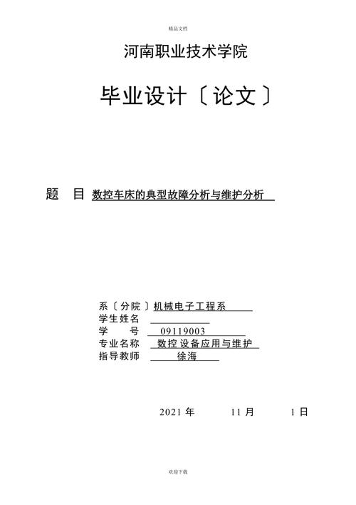 近三年数控技术参考文献有哪些新进展?-图1 近三年数控技术参考文献有哪些新进展?-图1