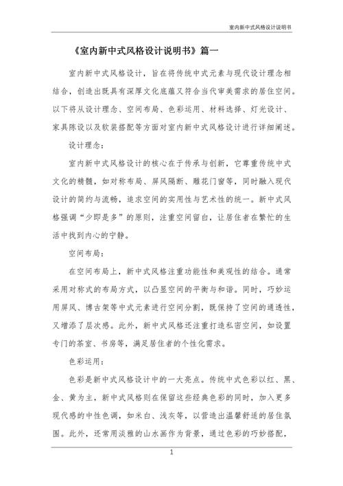 室内设计发展史参考文献有哪些关键著作？-图2