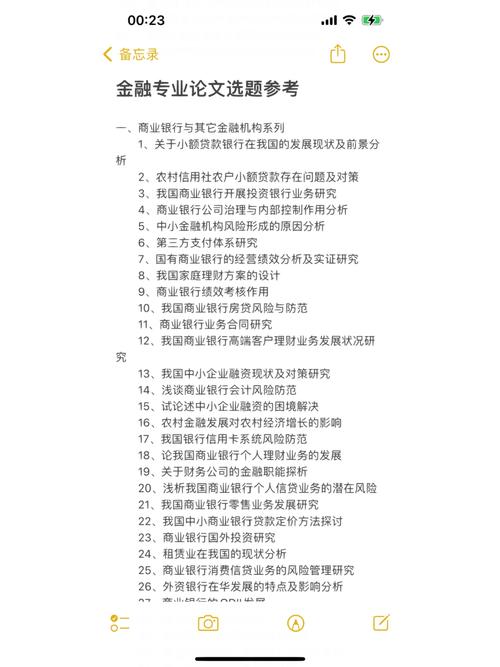 金融论文研究如何聚焦关键问题？-图3