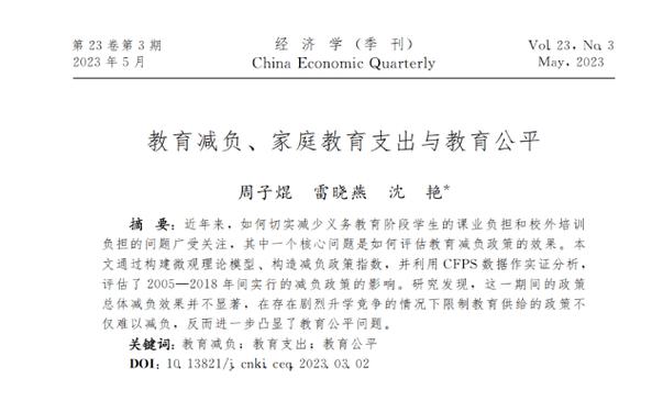 为何增加教育支出能有效提升教育质量？-图1