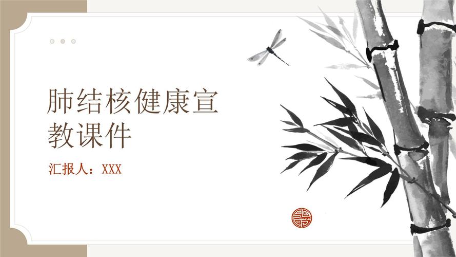 肺结核患者心理研究背景的核心关注点是什么？-图3