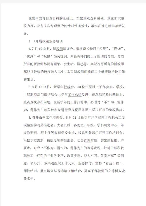 高中教师存在哪些问题？-图2