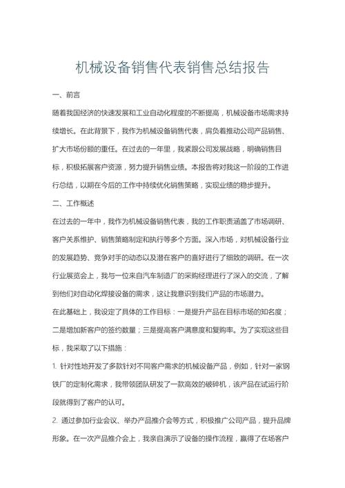 销售管理研究综述，现状、趋势与未来方向如何？-图1