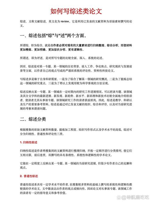 销售管理研究综述，现状、趋势与未来方向如何？-图2