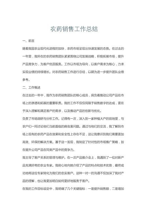 销售管理研究综述，现状、趋势与未来方向如何？-图3