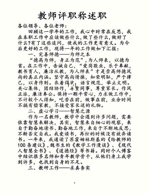 教师教育素养的核心要素与提升路径是什么？-图2