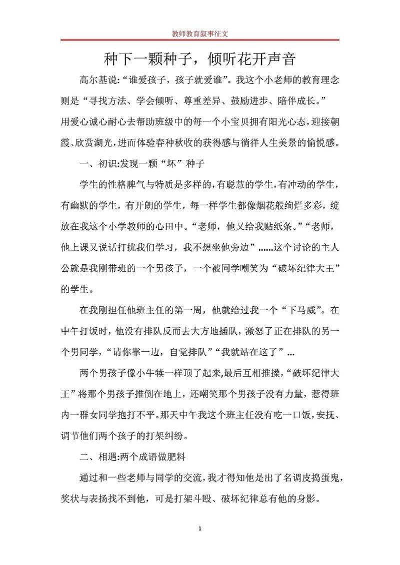 教师教育素养的核心要素与提升路径是什么？-图1