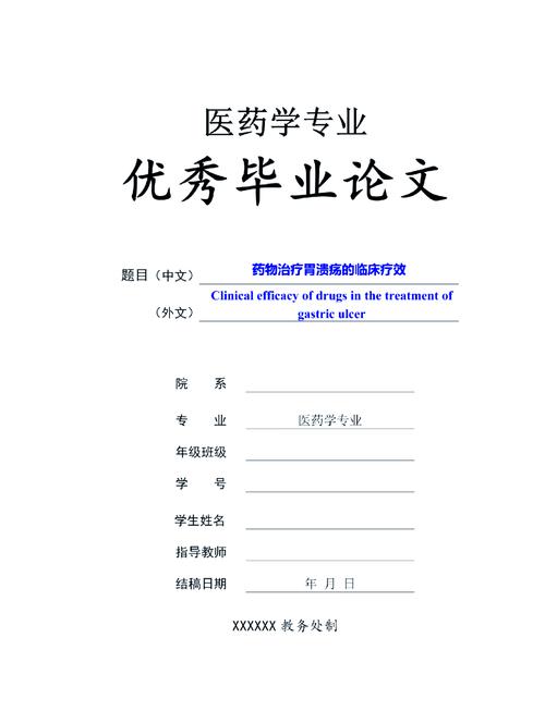 医药企业信息化参考文献有哪些核心内容？-图2