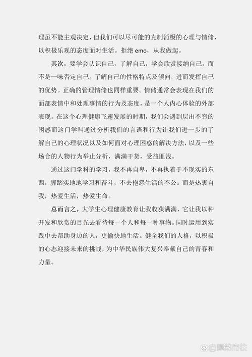 大学心理教育，如何真正走进学生心里？-图2