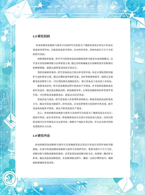 机电一体化参考文献有哪些核心方向？-图1