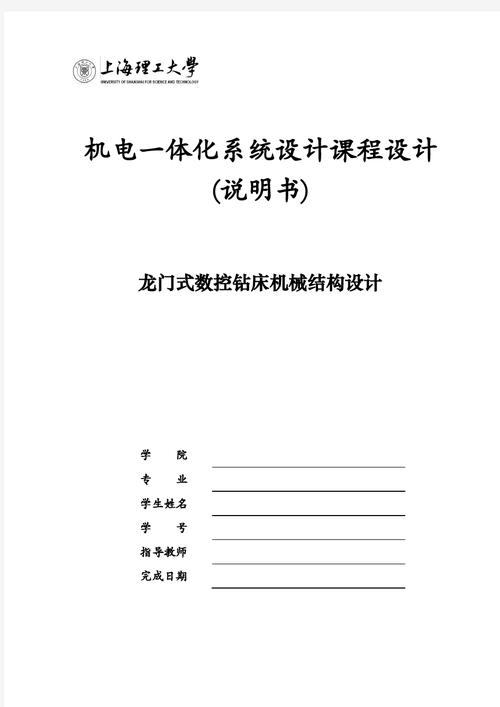 机电一体化参考文献有哪些核心方向？-图2