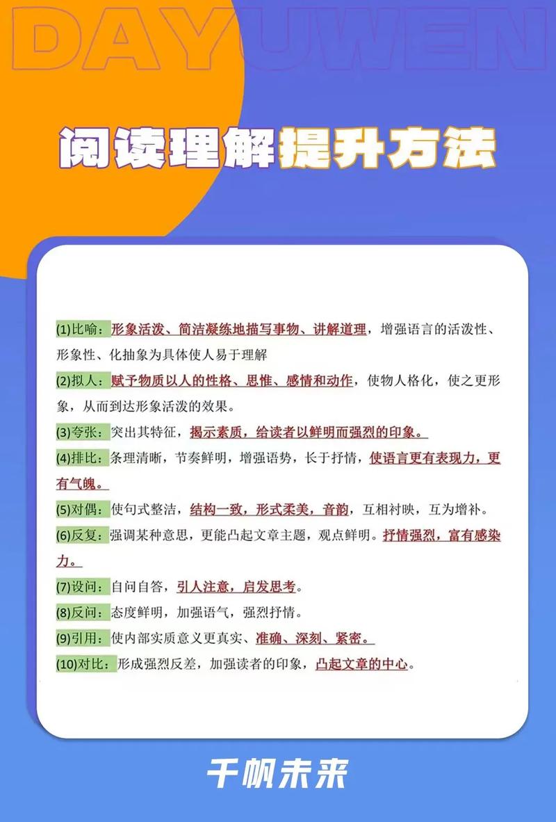 如何有效提升语文阅读能力？-图2