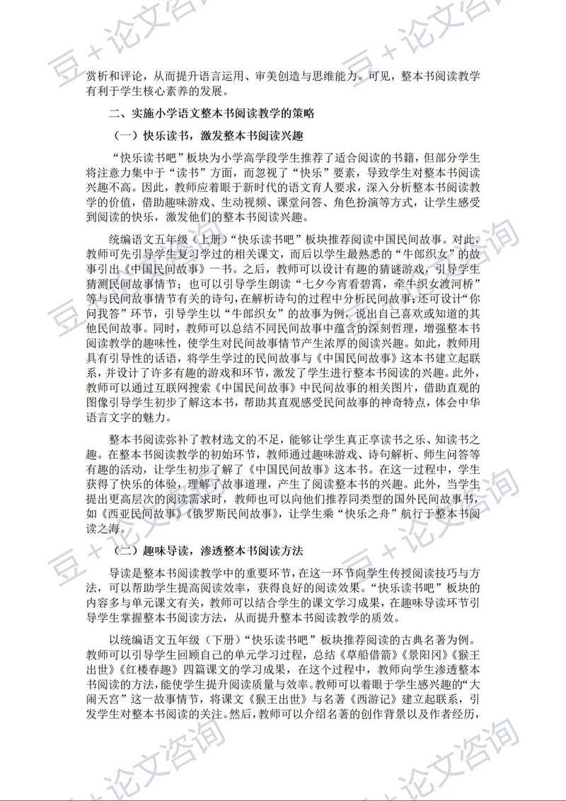 如何有效提升语文阅读能力？-图1