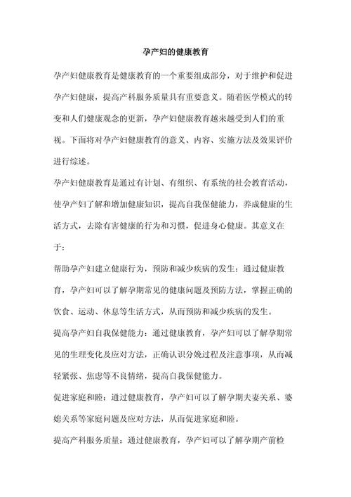 产后健康教育如何提升产妇自我照护能力？-图1