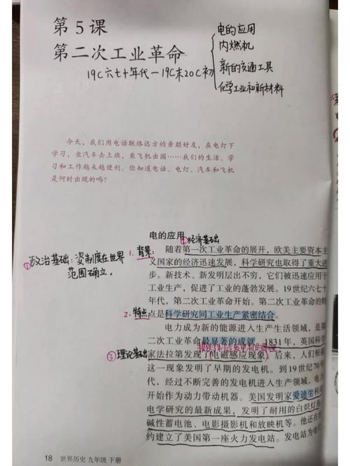 第二次工业革命参考文献有哪些核心资料？-图2