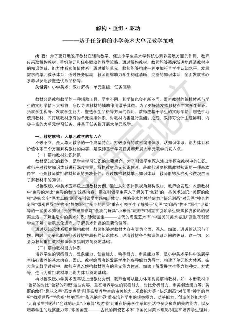 如何提炼核心研究问题？-图1