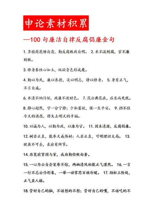 大学廉洁教育目标与内容如何有效衔接?-图2 大学廉洁教育目标与内容如何有效衔接?-图2