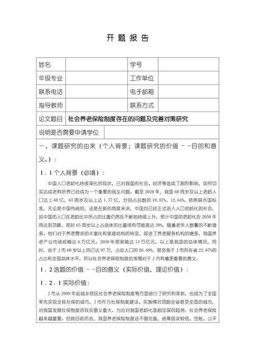 保险论文研究热点与未来方向探析?-图3 保险论文研究热点与未来方向探析?-图3