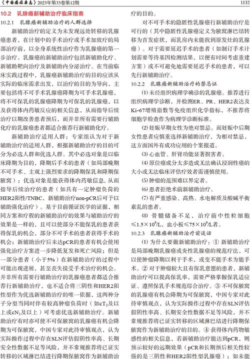 近5年乳腺癌研究有哪些新进展与突破？-图2