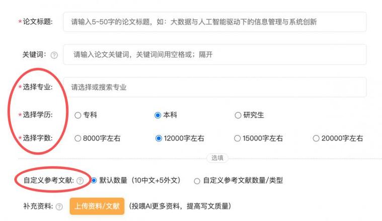 参考文献一键生成器怎么用？-图3