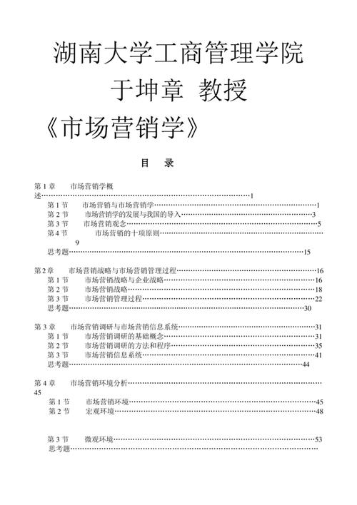 近五年市场营销参考文献有哪些核心研究方向？-图3