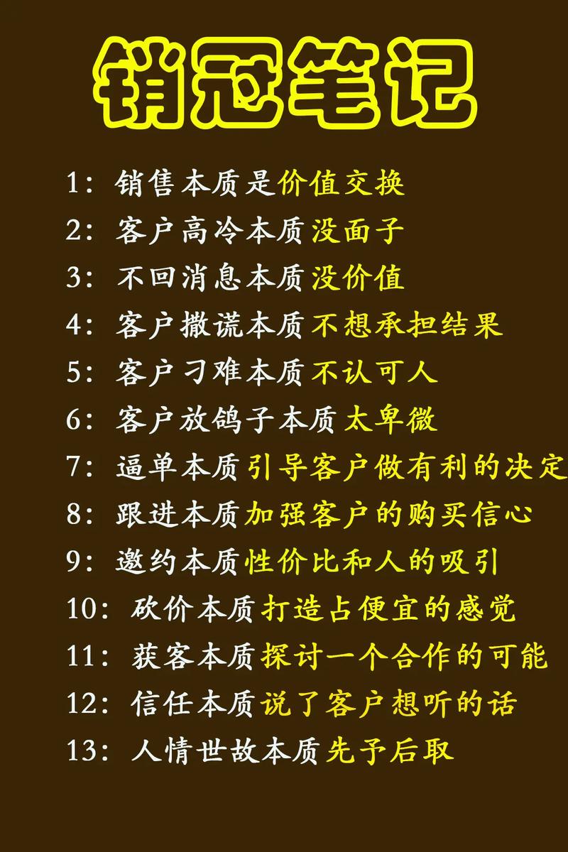 销售如何用参考文献提升价值？-图3