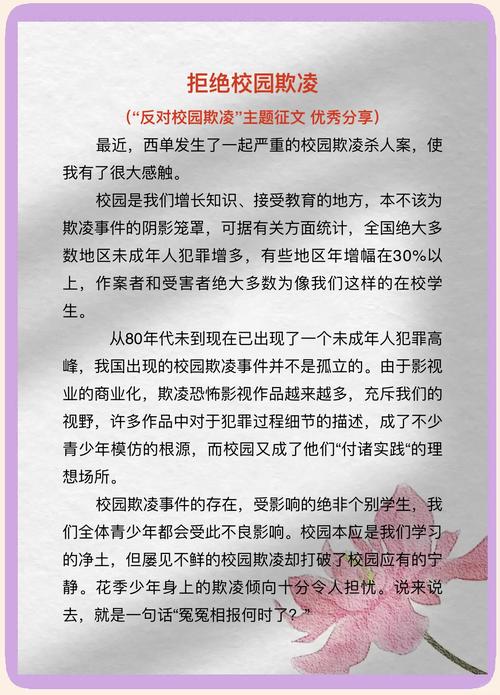 关爱学生与教育惩罚如何平衡?-图1 关爱学生与教育惩罚如何平衡?-图1