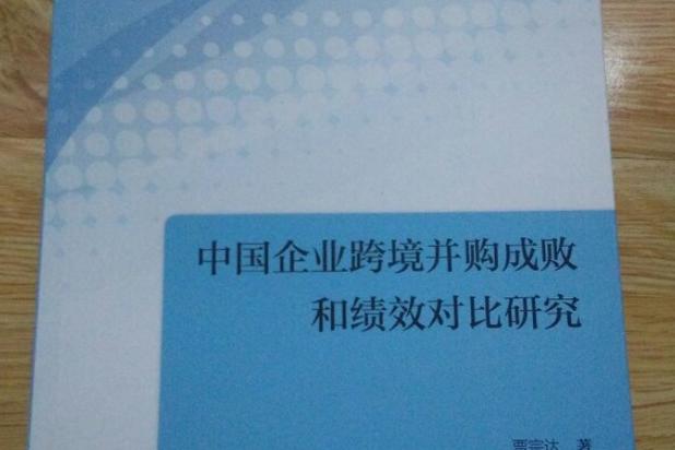 企业并购如何提升绩效？理论实践有答案吗？-图3