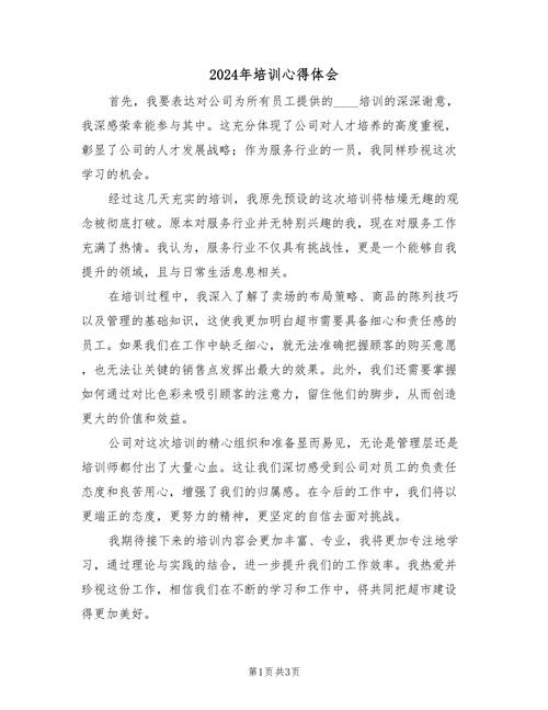 教育技术培训如何提升教学实践能力?-图1 教育技术培训如何提升教学实践能力?-图1