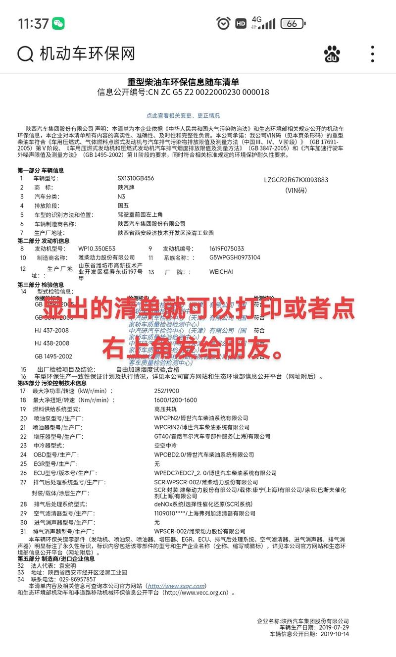 环保局汽车行业参考文献有何政策导向？-图1