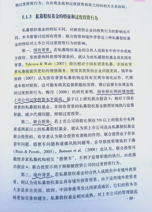 盈余管理对企业影响研究-图2 盈余管理对企业影响研究-图2