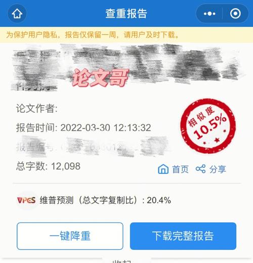 参考文献是否计入查重率?-图1 参考文献是否计入查重率?-图1