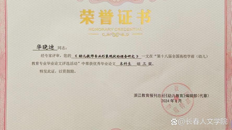 浙江教育报论文标识有何规范?-图2 浙江教育报论文标识有何规范?-图2