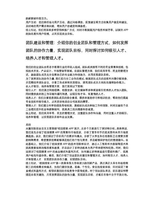 团队建设管理的关键要素与优化路径是什么？-图2