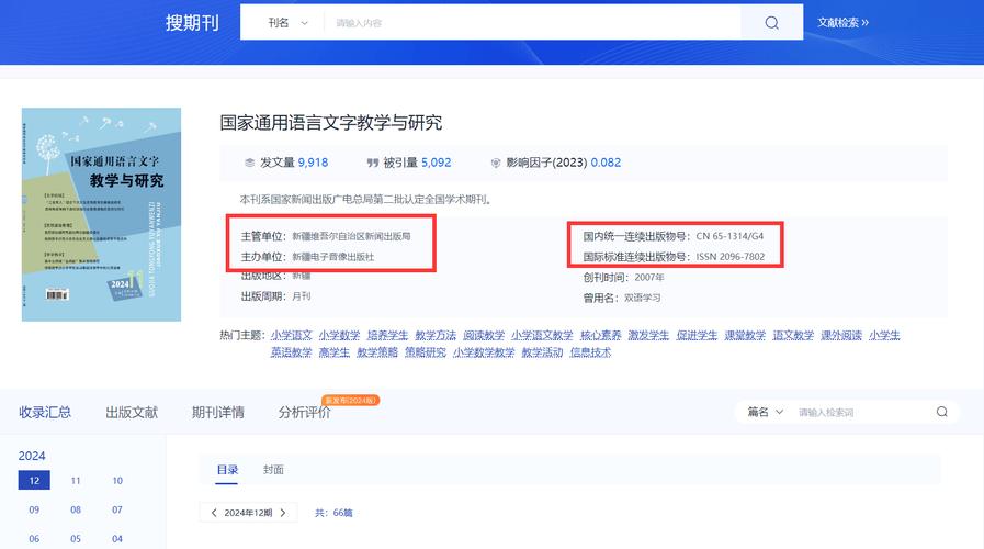教育论文发表最正规网站是哪家？-图3