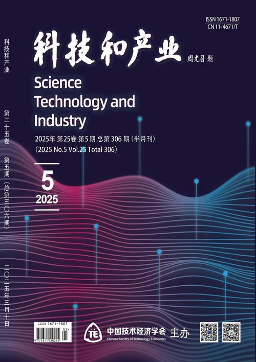 产业研究期刊是否为核心期刊？-图3