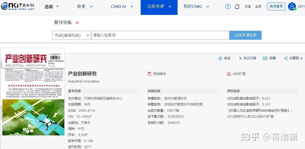 产业研究期刊是否为核心期刊？-图2