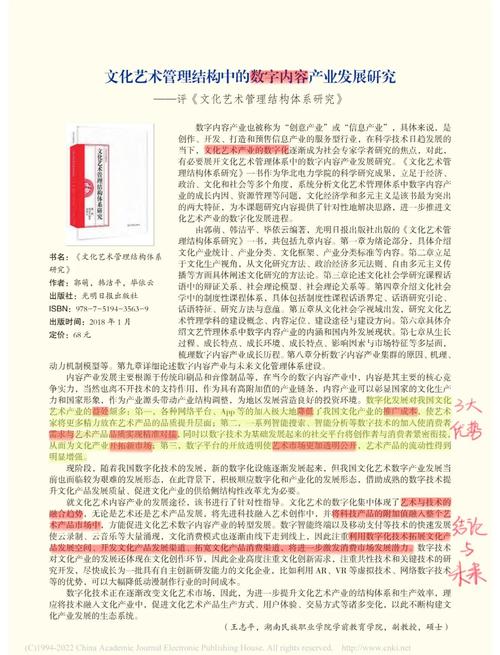 文化产业发展研究，如何破解瓶颈与创新路径？-图3