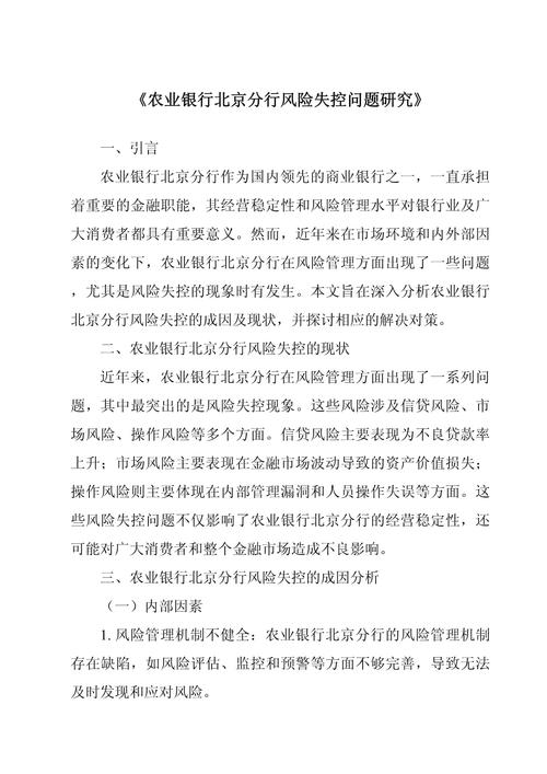 信用监管存在的问题研究-图1 信用监管存在的问题研究-图1