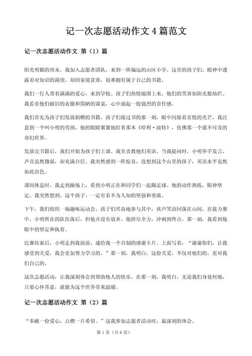 中学生户外活动参考文献有哪些？-图2