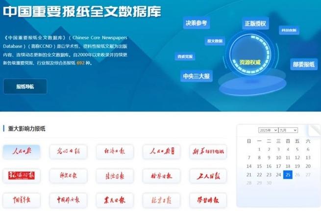 高校教育管理如何借力中国知网提升质量？-图1