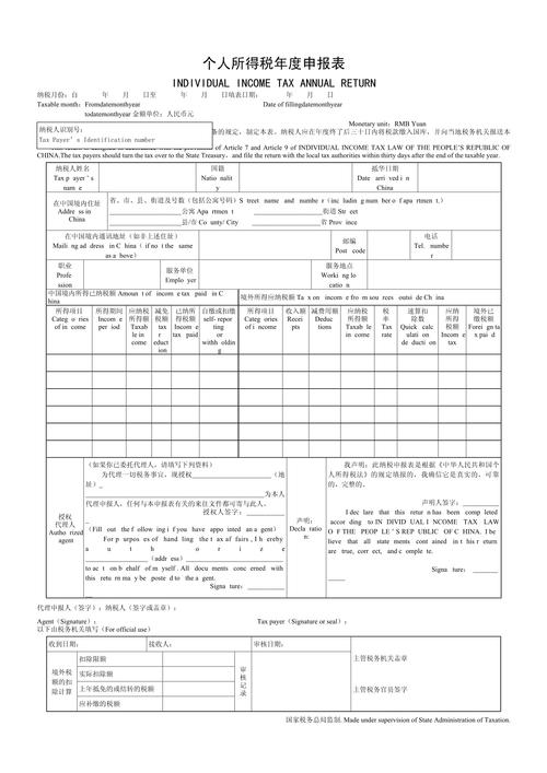 个人所得税外文参考文献-图3