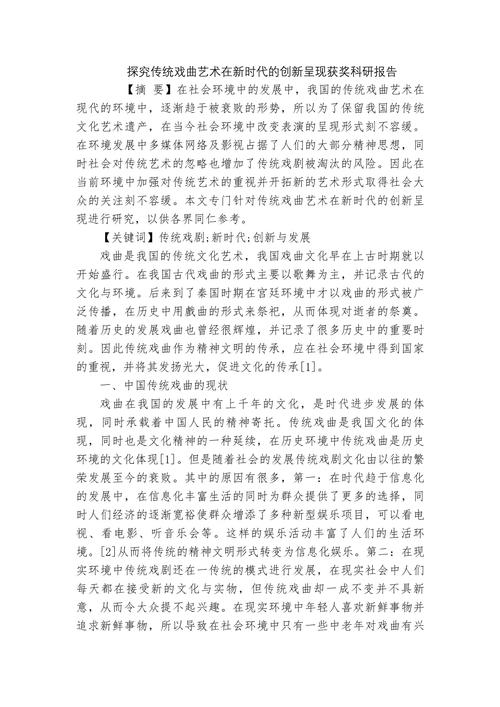 文化论文研究目的怎么写-图1