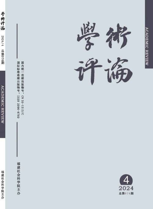 学术与行业汉语研究期刊有何独特价值?-图1 学术与行业汉语研究期刊有何独特价值?-图1
