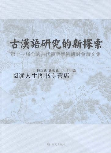 学术与行业汉语研究期刊有何独特价值？-图2