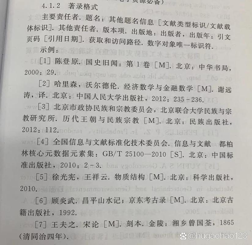 第三方物流参考文献书目-图2