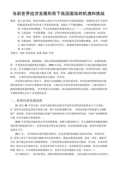 最新经济学论文参考文献-图3